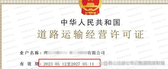 江門(mén)《道路運(yùn)輸經(jīng)營(yíng)許可證》詳解 客運(yùn)與貨運(yùn)的區(qū)別及集裝箱道路運(yùn)輸